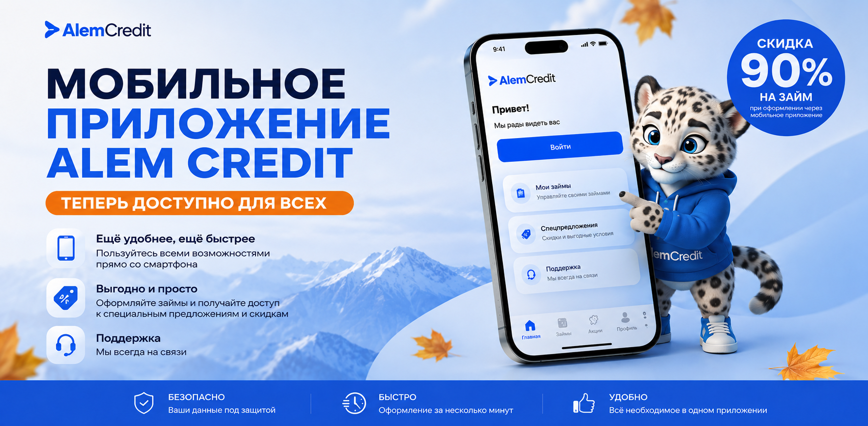 ru/stock/reloan-vtor-creditsСкачивайте  Credit на iPhone и Android со скидкой 90%10