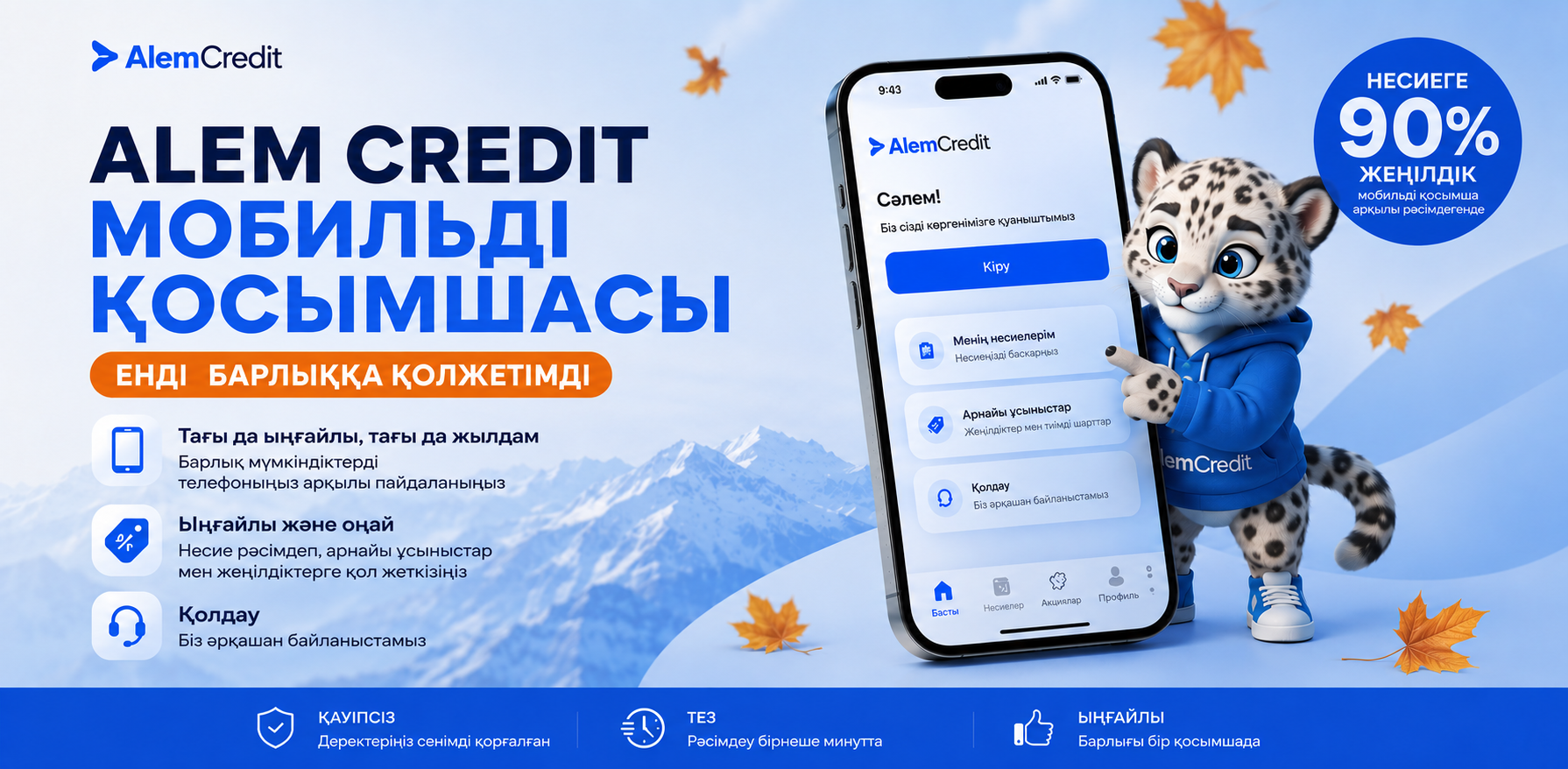 stock Credit қосымшасын iPhone және Android-қа 90% жеңілдікпен жүктеп алыңыз16