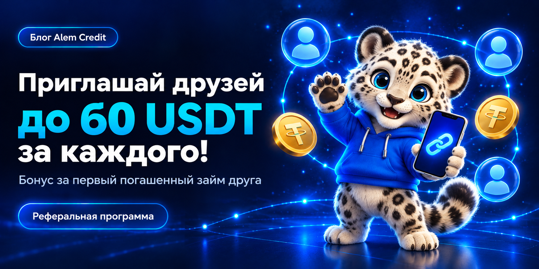 ru/stockПриглашай друзей и получай до 60 USDT за каждого!4