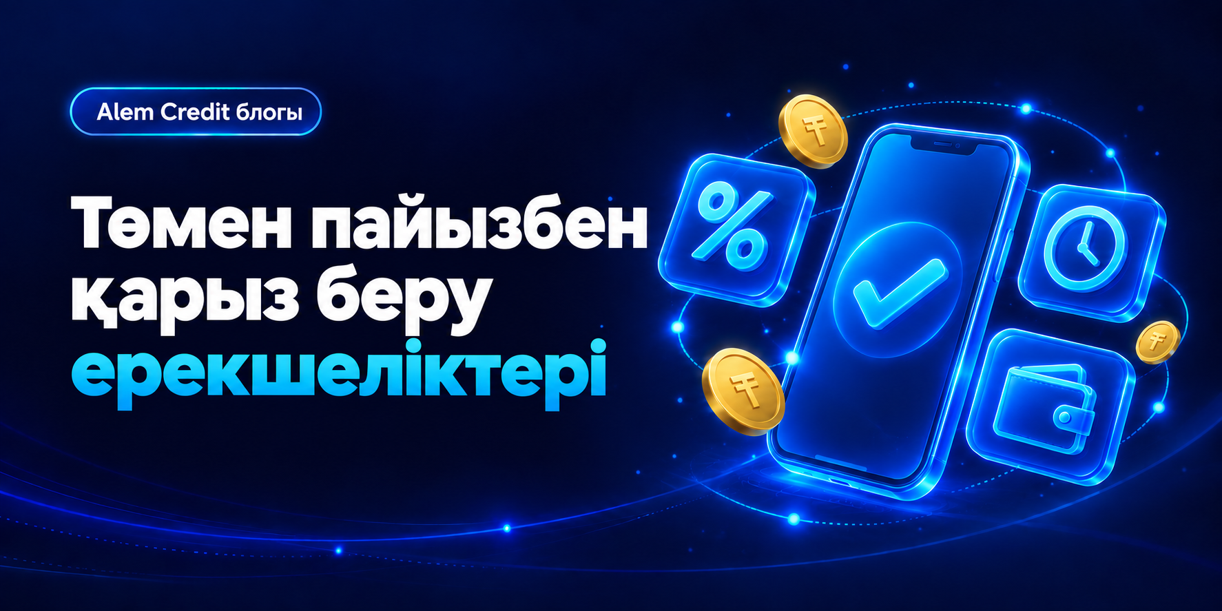 blog/dobor компаниясынан қарыз алудың артықшылықтары11